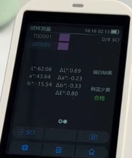 分光测色仪TS7600用于薄膜印刷品的色差检测